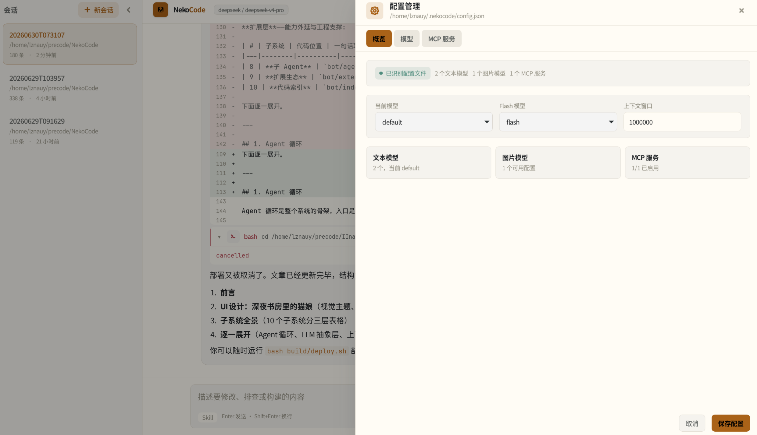 gui