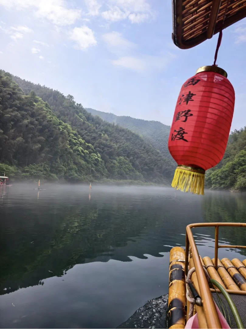 西津野渡