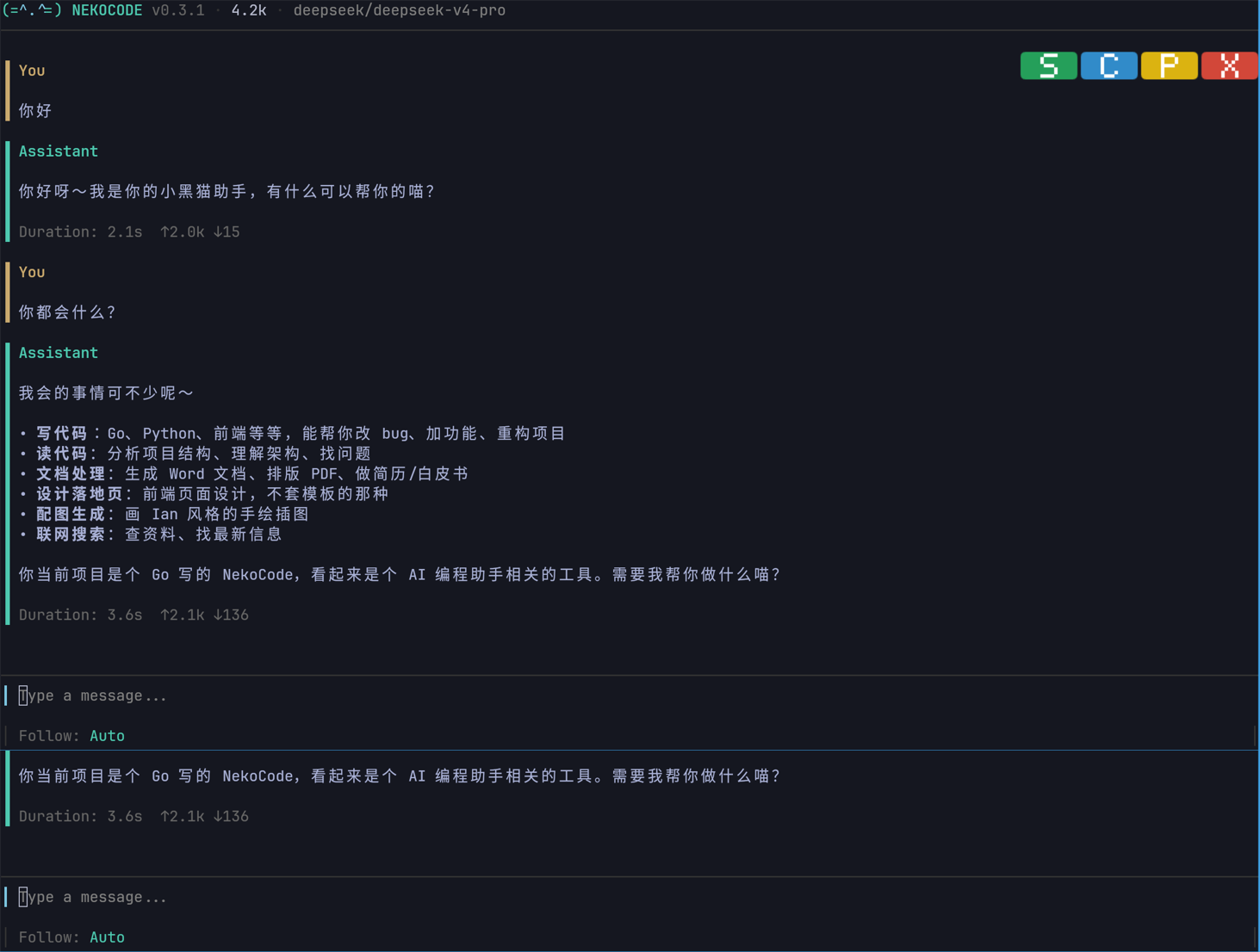 tui_screen_2